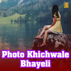 Photo Khichwale Bhayeli